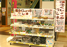ヨシズヤ本店(常設販売)